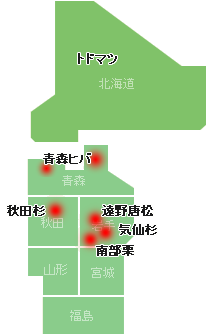 北海道・東北地域